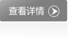 了解詳情